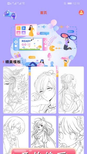 procre eat手机版