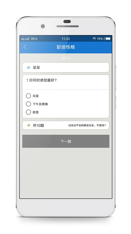 心理倾诉app