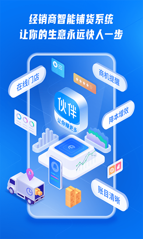 钱师傅伙伴app