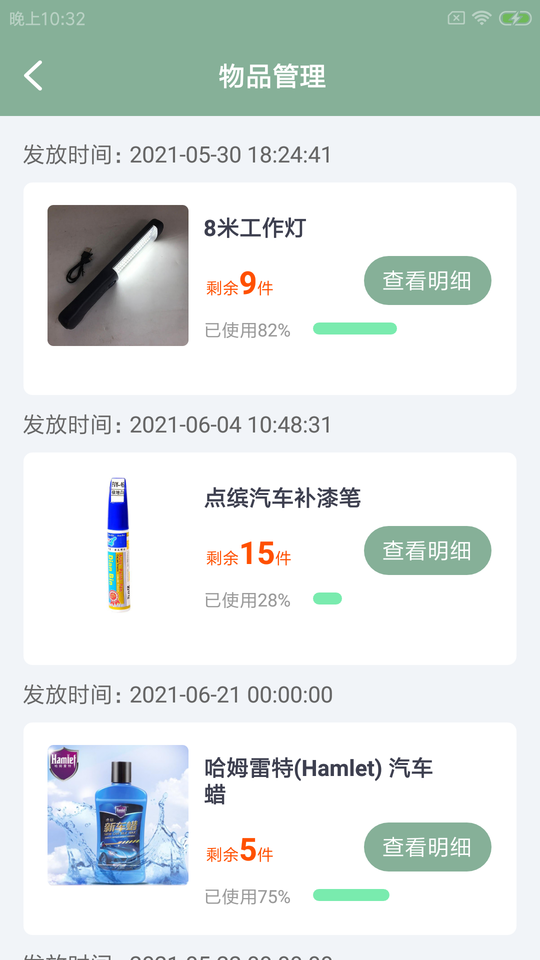 坚鲸店小助最新版