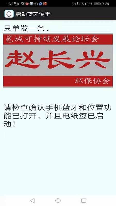 会晟纸签app