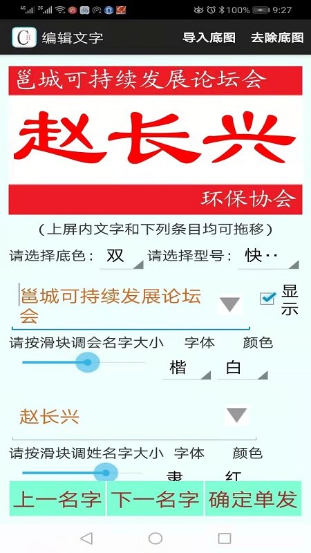 会晟纸签app