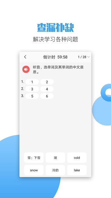 六年级英语上册下册软件
