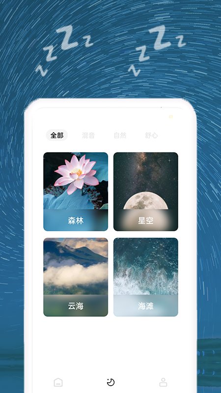 助睡软件下载