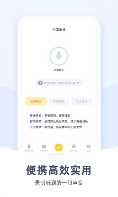 录音机口袋app下载