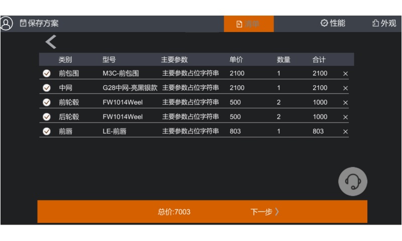 rolling stance最新版下载