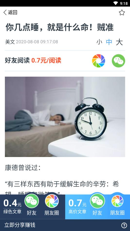 天鹅快讯提现版