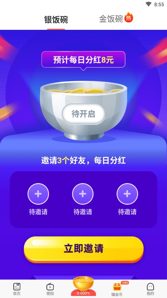 趣看天下提现版