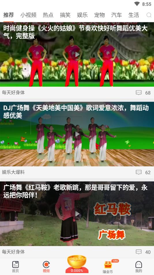 趣看天下提现版