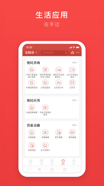 安馨办苹果版免费