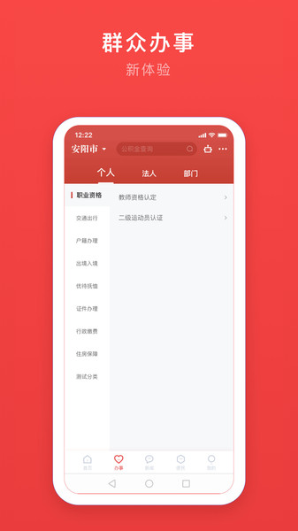 安馨办苹果版免费