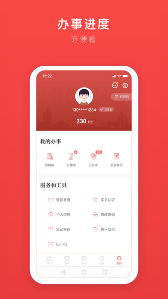 安馨办苹果版免费