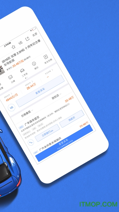 汽车之家iPhone版