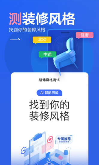 住小帮苹果app