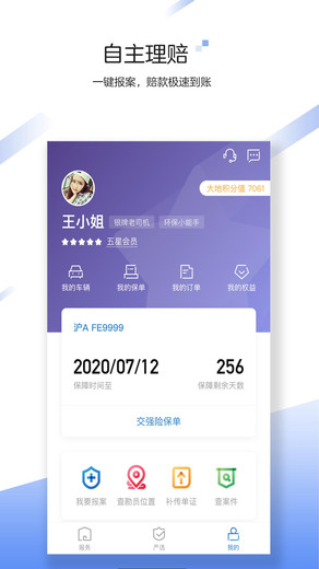 中国大地超级APP苹果版