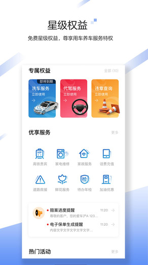 中国大地超级APP苹果版