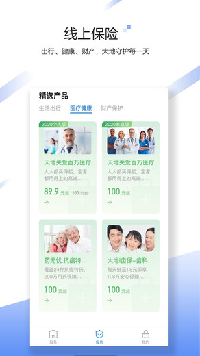 中国大地超级APP苹果版