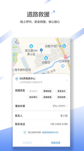 中国大地超级APP苹果版