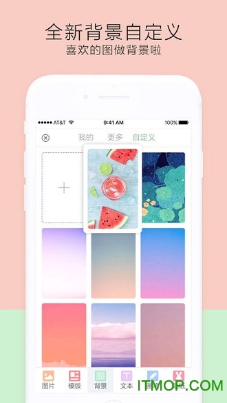 时光手帐app苹果版