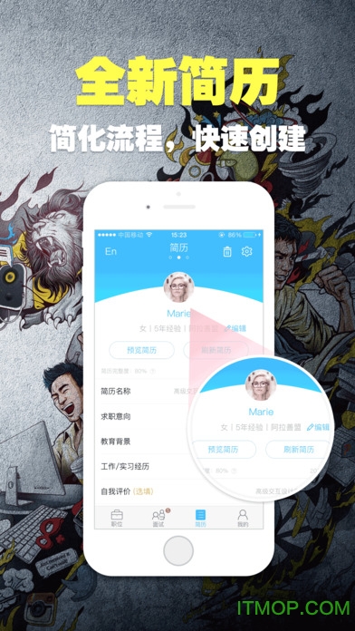 智联招聘app苹果版