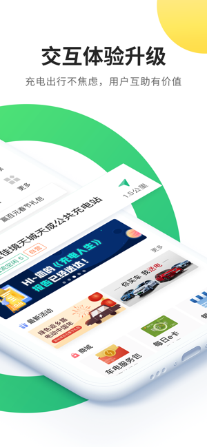 e充电苹果版安装