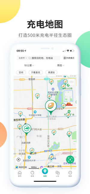e充电苹果版安装