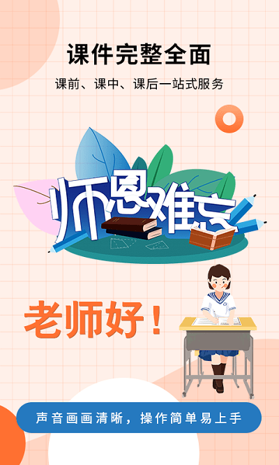 优品ppt app