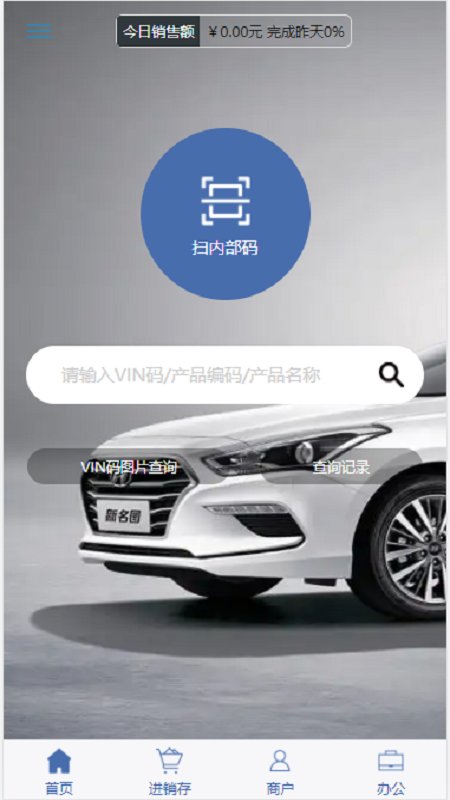 一配云掌上宝典app