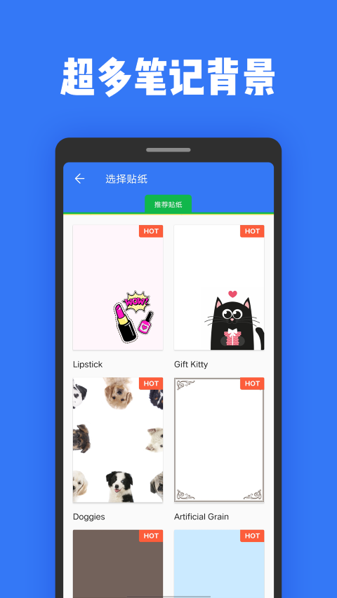 指尖日记本记事app