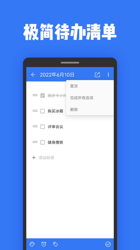 指尖日记本记事app