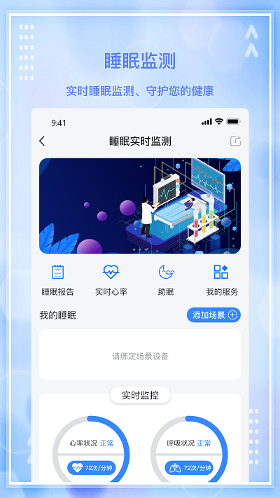 心联互通app