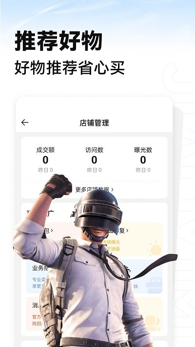 闪电租号玩交易app