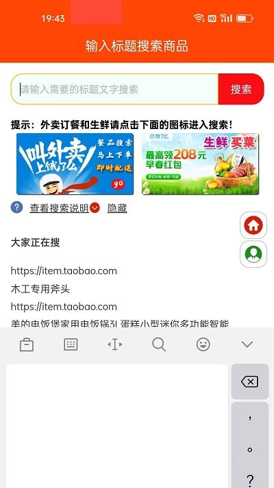 堂客购物app