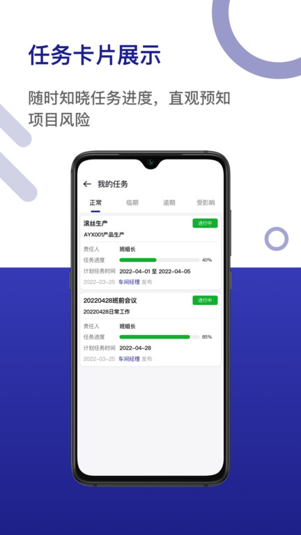 ldc精益数字云平台