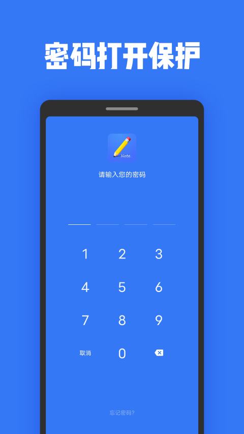 指尖日记本记事app