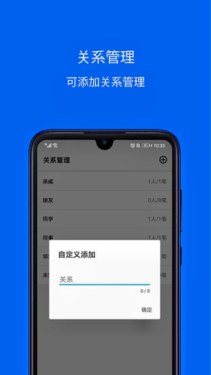 份子账本手机版
