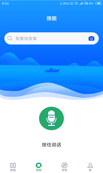 乡村医生题库app