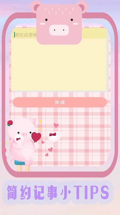 生理期记录助手app