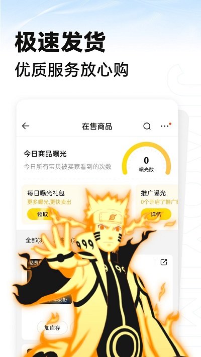 闪电租号玩交易app