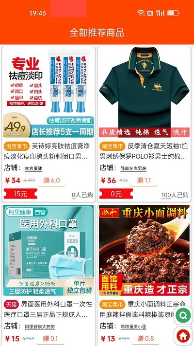 堂客购物app