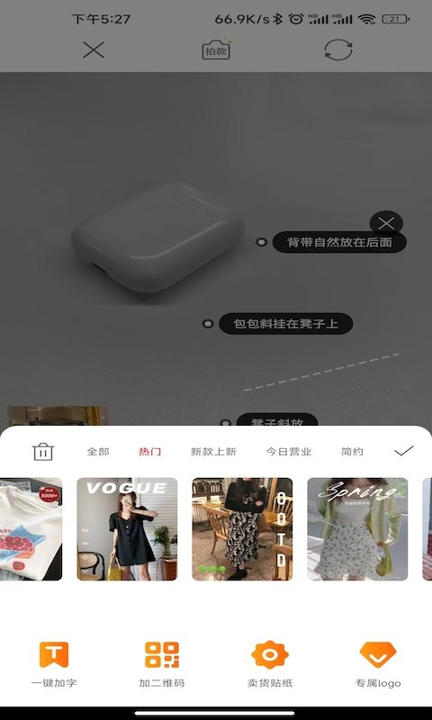 热门跟拍大师app