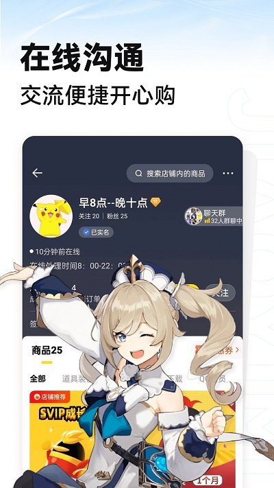 闪电租号玩交易app