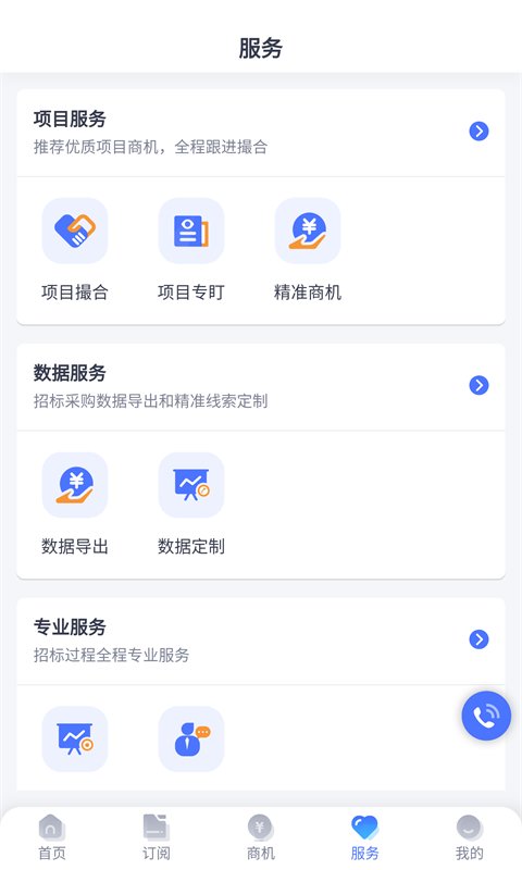 启魔方官方版