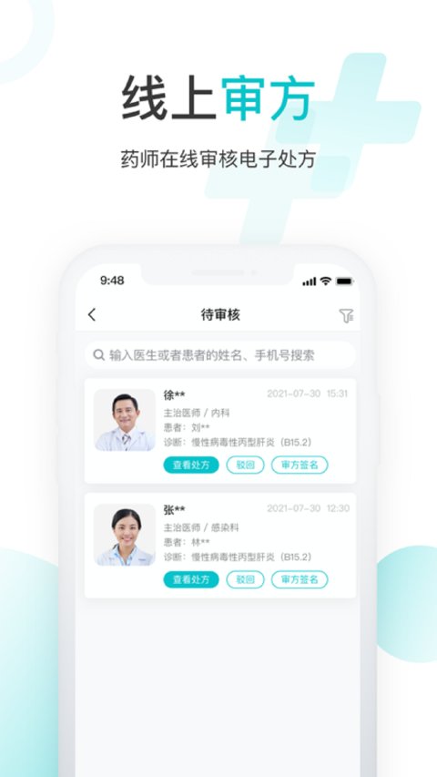 雨昕智慧app