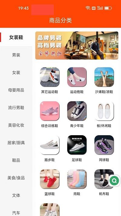 堂客购物app
