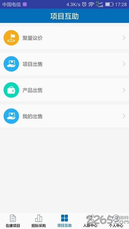 河北项目网app
