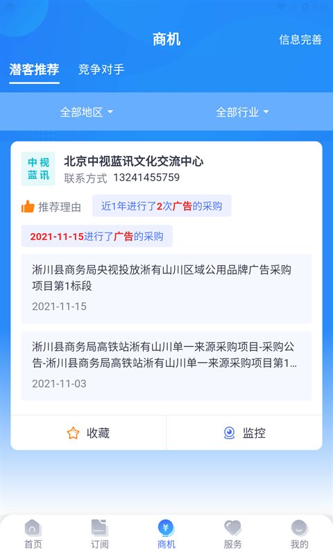 启魔方官方版