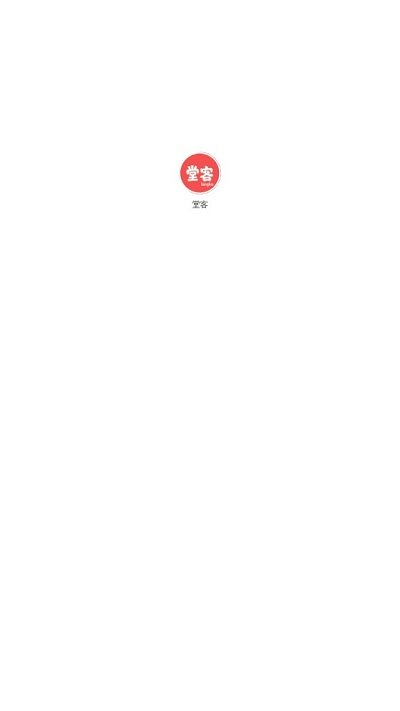堂客购物app