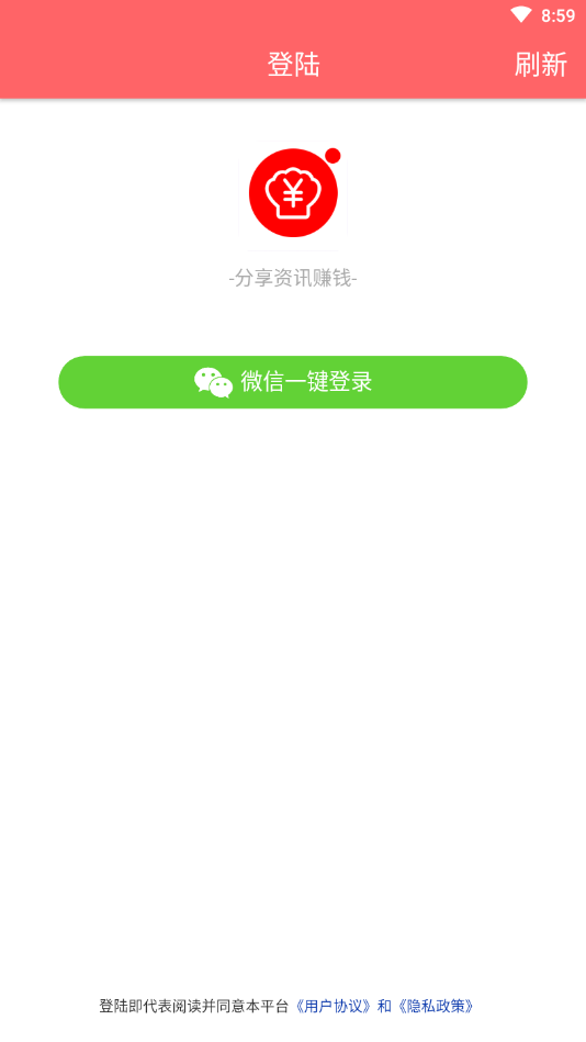 小贝资讯提现版