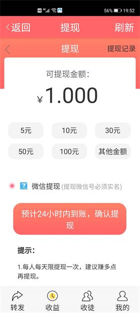 小贝资讯提现版